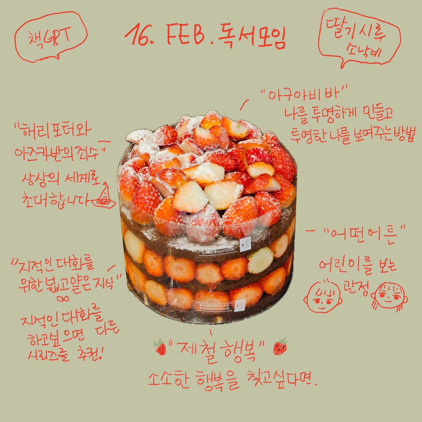책GPT 앨범 사진