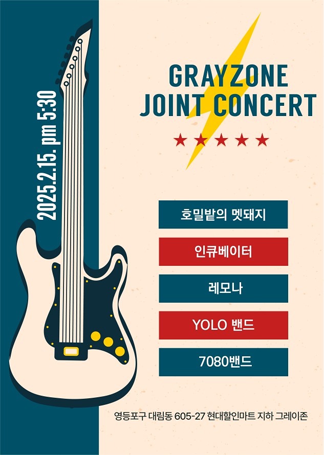 2월  일정