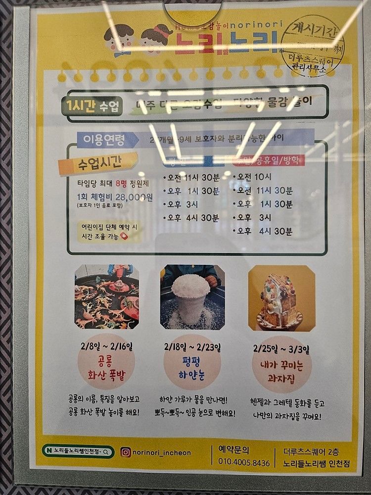 계양구 아이랑 뭐하지 앨범 사진