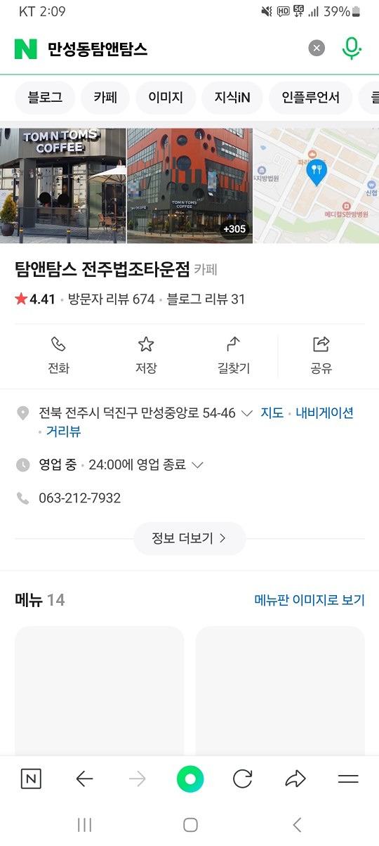 전주기자촌 더샵라비온드에 관심있는분 티타임