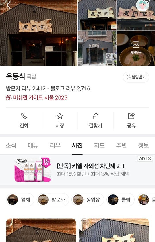 맛 저녁 함께하실 분🍖🍖