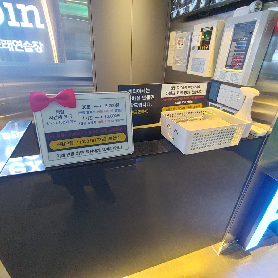 렉스코인노래연습장 | 서울특별시 성동구 금호동4가 | 노래방 | 당근 동네 업체