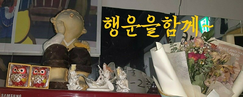 돌고돌아🥰찿아왔네요
번창하세요☺