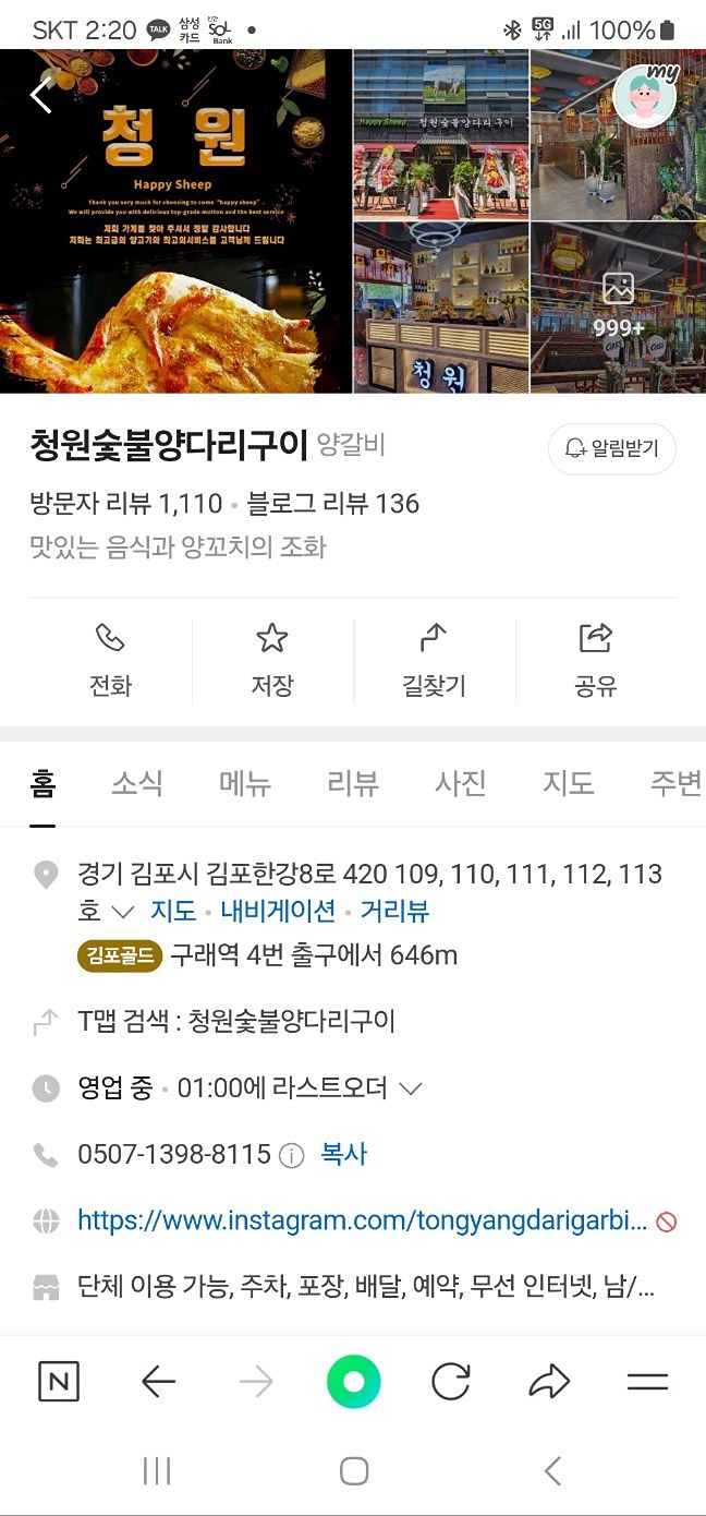 우리 ~ 김포 맛집에서 함께 해요~^^