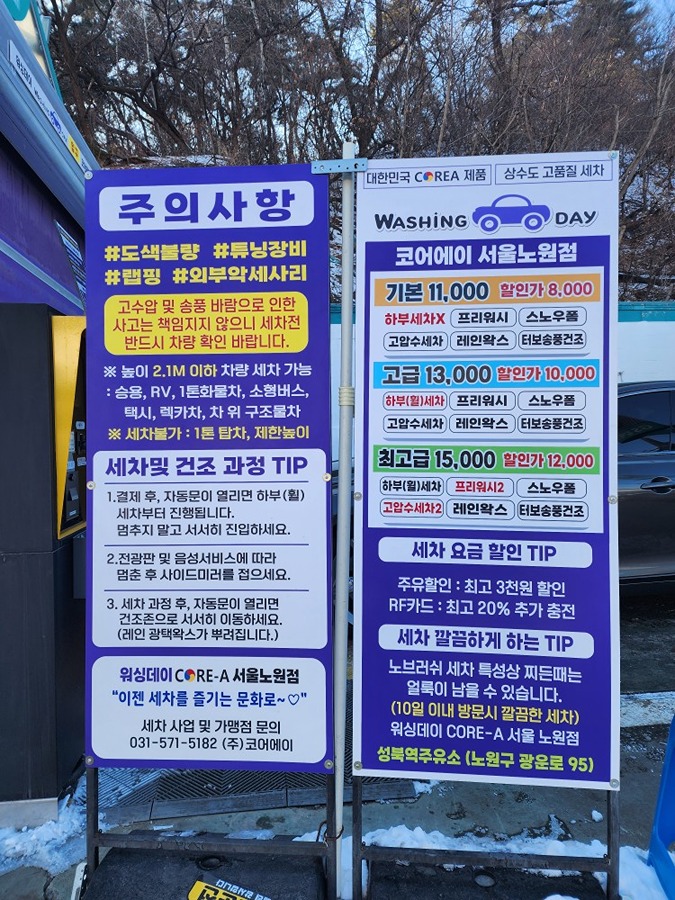 코어에이 노원지점