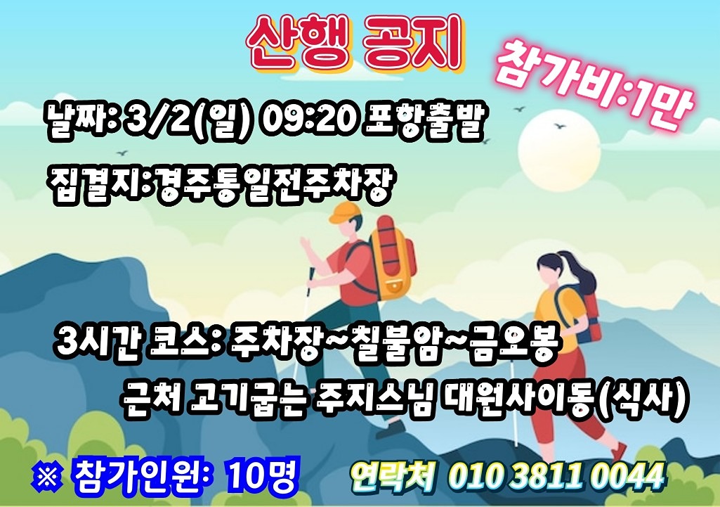 산행후 이뿐 사찰구경할수잇습니다~^