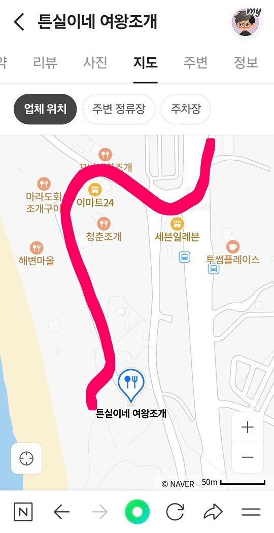 불멍