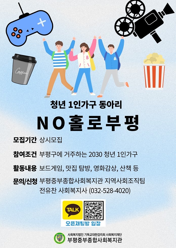 카톡 오픈채팅방이 소통이 원활하여

카톡을 중심으로 운영하고 있습니다!

오픈채팅방 주소 공유합니다.

https://open.kakao.com/o/gnPGb3vf

가벼운 마음으로 와보세요! 😃
