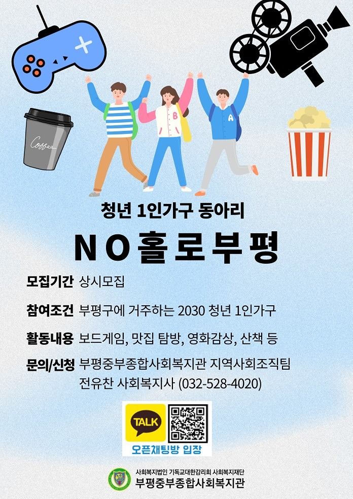 🌼부평 2030 친목 동아리🌼