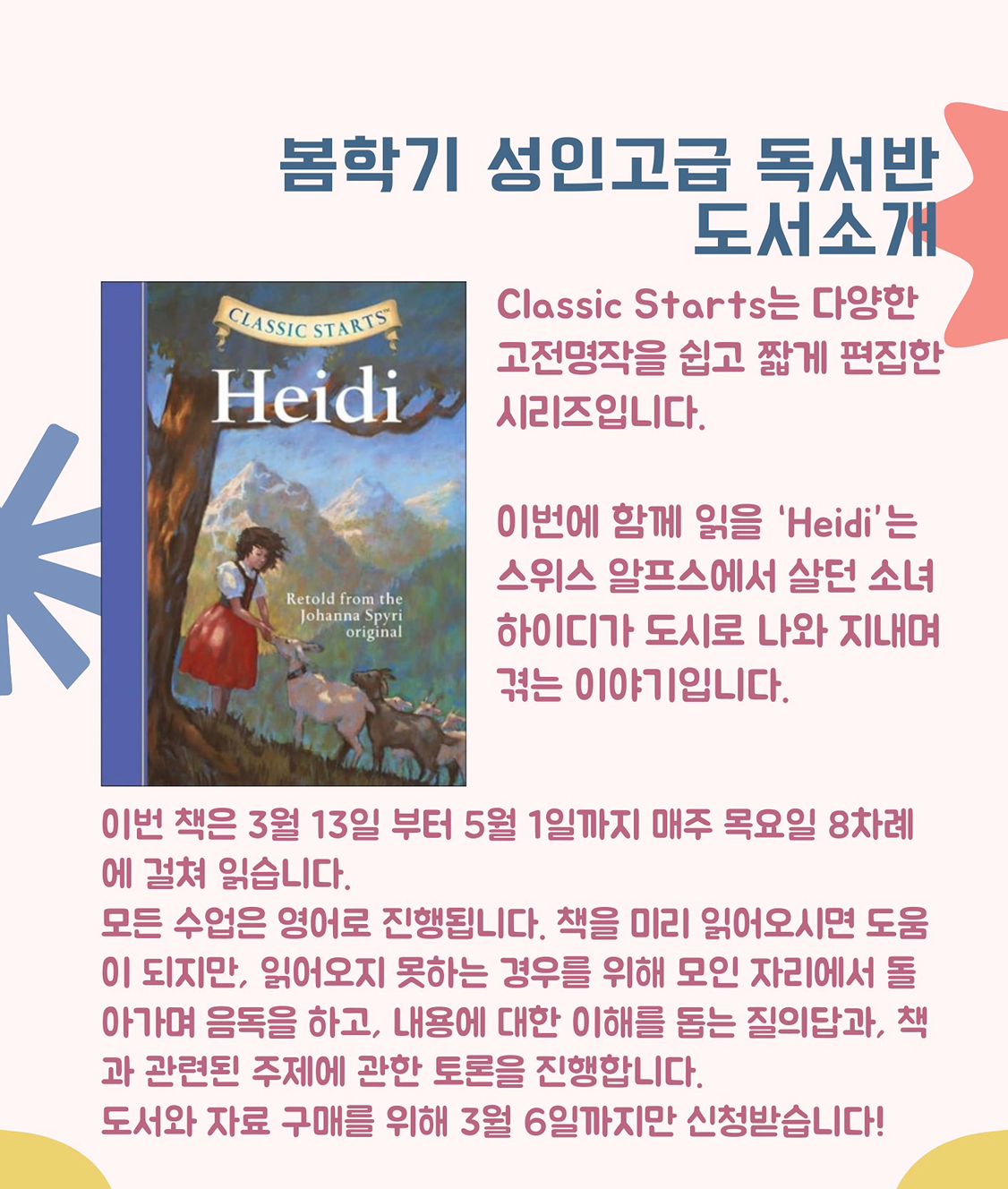 📚영어독서토론 (중급이상) 앨범 사진