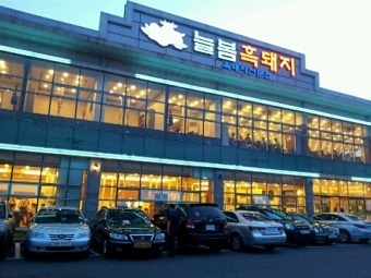 삼겹살데이 피해서 삼사데이