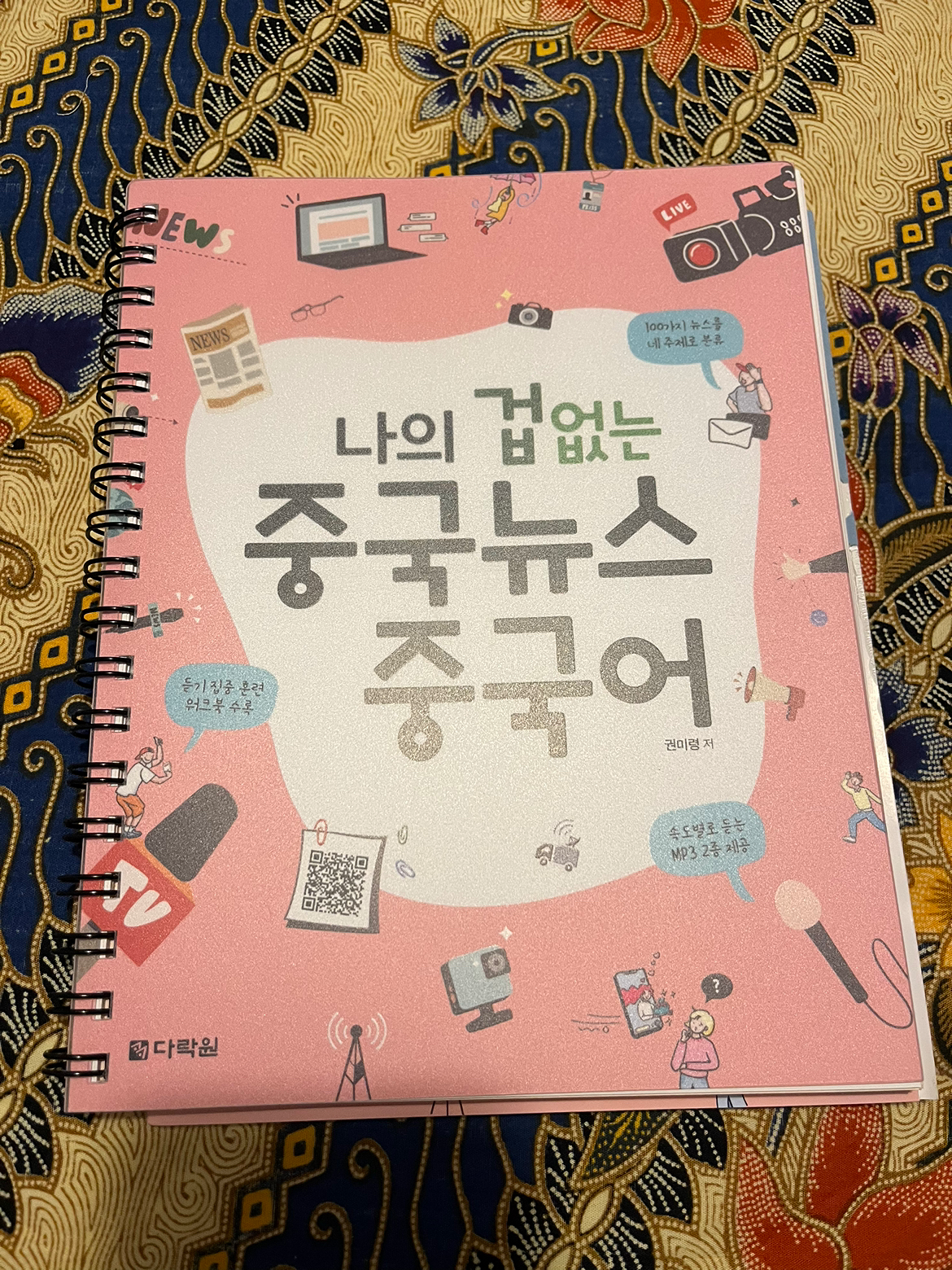 스터디