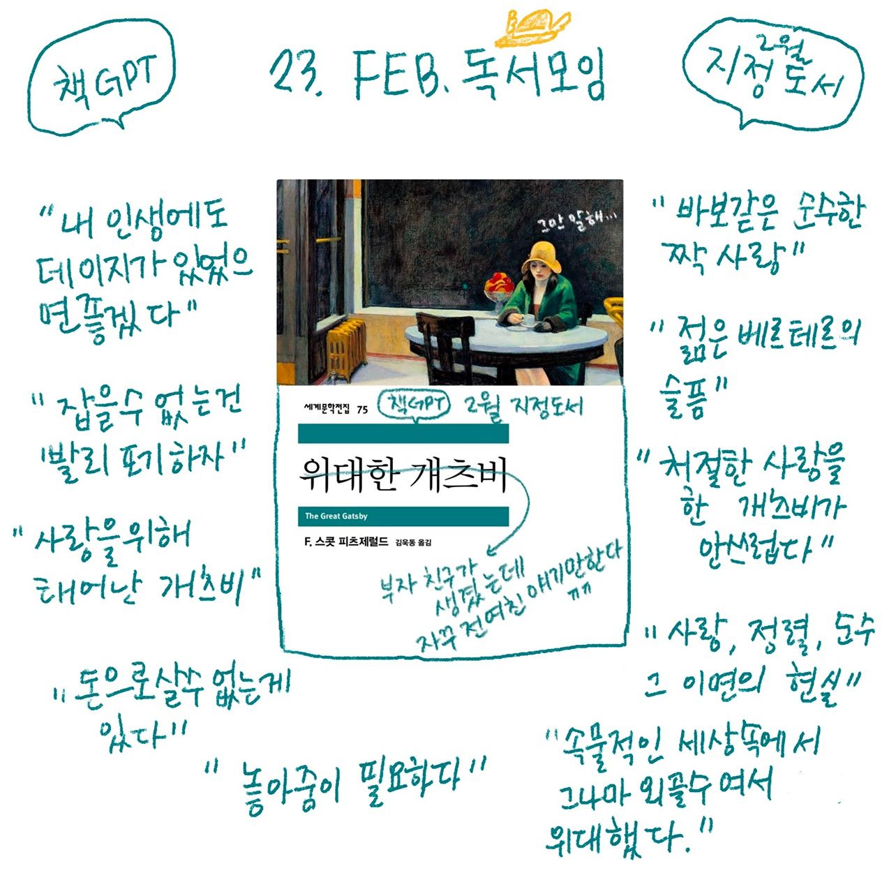 책GPT ��앨범 사진