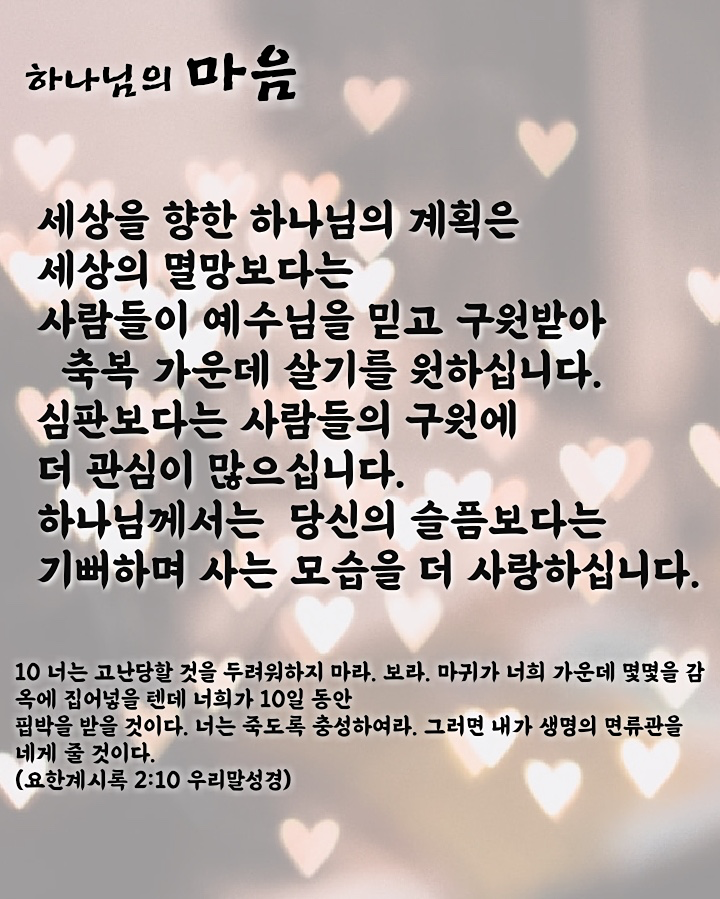 오늘의 큐티입니다