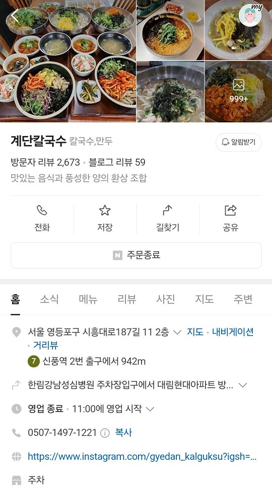 저녁 모임!