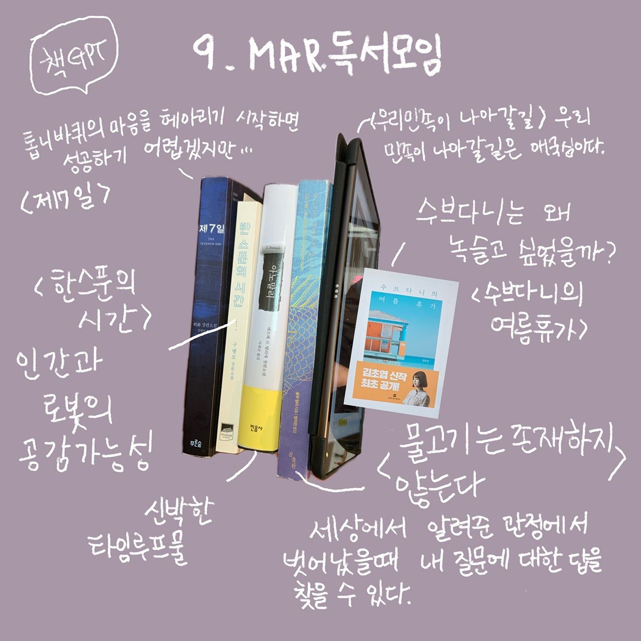 책GPT 앨범 사진