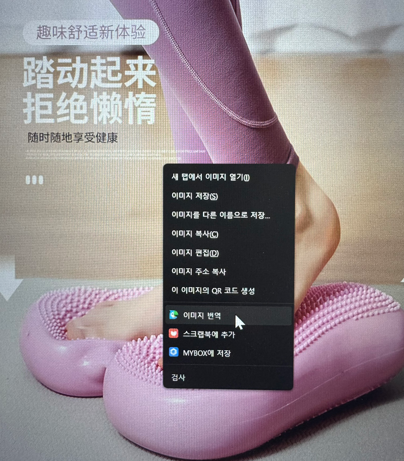 여러분! 1688 사진 쉽게 활용하고 싶으신가요?

안녕하세요. 초보셀러분들을 위한 자유로운 분위기의 교육&홍보 모임장 입니다💕

#온라인판매자 #초보셀러 #습관 #교육 #홍보   

👇아래 링크로 들어오시면, 매주 만남에 참여하실 수 있습니다.
https://www.daangn.com/kr/groups/ndZ9V3OP?utm_medium=copy_link

👇“네이버 웨일”(웹) 설치 후 한글 번역을 누르면, 쉽게 이미지에 있는 글을 해석 할 수 있습니다!
