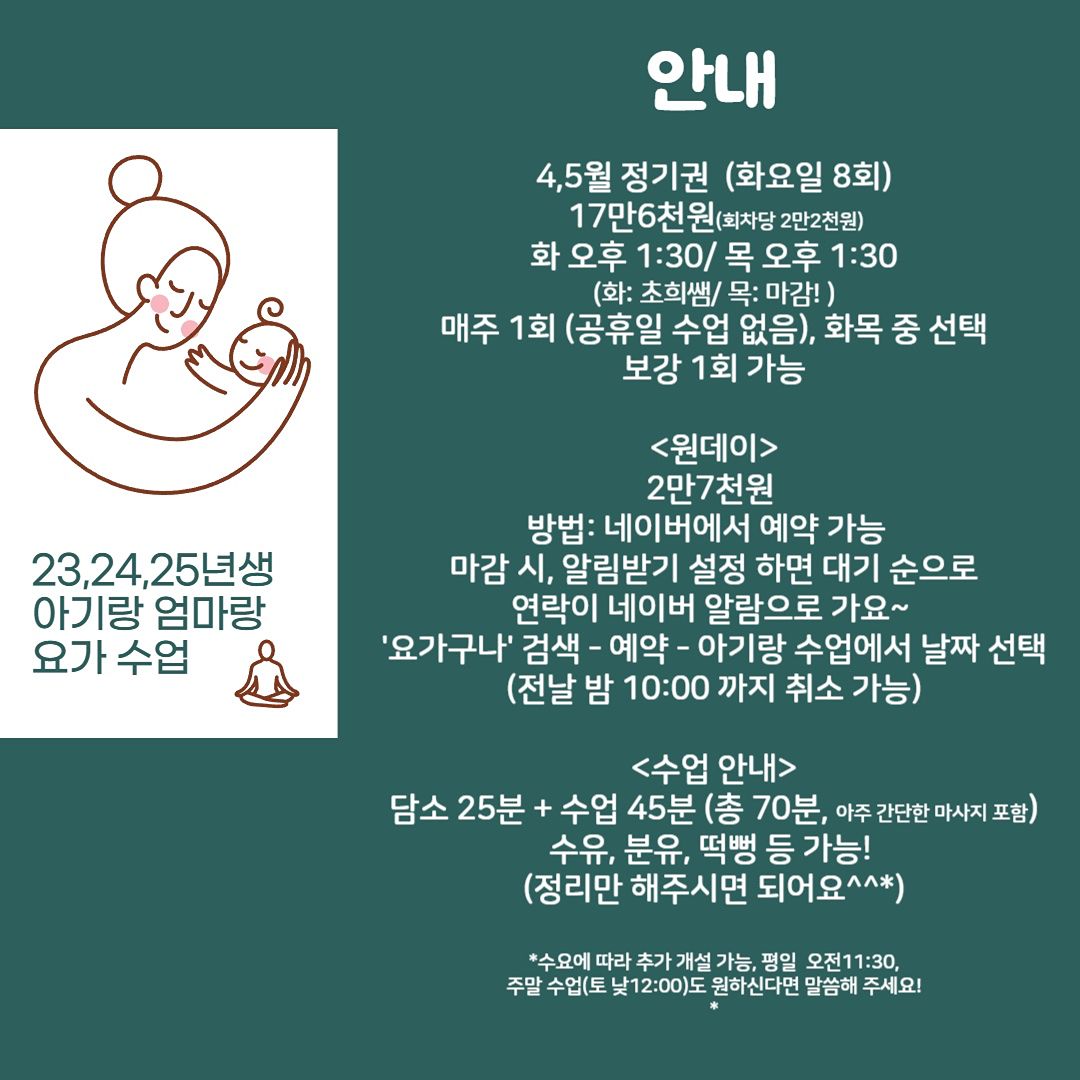 23년,24년,25년생 맘들 요가모임 앨범 사진