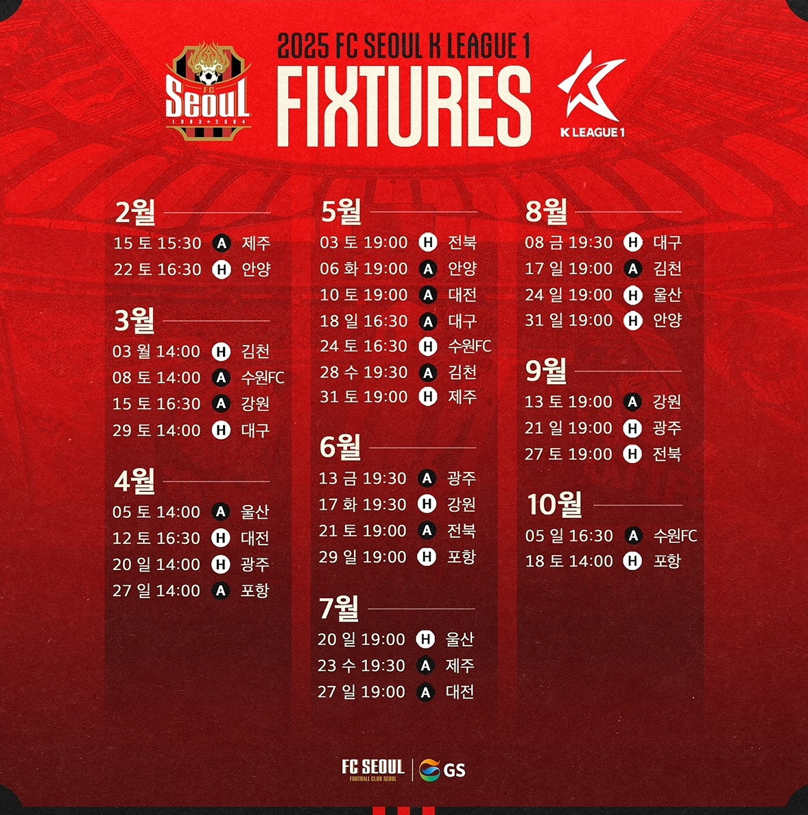 🖤❤️🖤❤️공지사항🖤❤️🖤❤️

안뇽여러분!
2025 시즌부터 FC서�울을 함께 응원하는 작은 동아리를 운영하고 있습니다. 
진짜 수호신(FC서울팬)으로 응원하고 축구얘기하고 한번씩 같이 경기보실 분들만 🏴‍☠️흑적기사단🏴‍☠️ 톡방에 초대할게요. 

1. 정모는 경기일로 대체하며 직관이나 뒷풀이 참석은 완전 자율입니다. 회비그런거 없음 

2. 경기를 보러 나와서 단원들과 대면하거나 단원 추천으로만 들어오실 수 있어요. 가입 및 탈퇴도 당연히 자유

3. 축잘알, 축알못, 입문자도 괜찮지만 웬만하면 꾸준히 가끔이라도 보셔야 해요. 직관/집관/하이라이트/순위체크 뭐든 좋으니까 축구 얘기를 할 수 있으면 좋겠어요. 

4. K리그의 다른 팀 팬은 입장불가

요약하면 온오프라인에서 축구 얘기하고 부담없이 소소하게 오래갈 수 있는 수호신 친구들을 구합니다. 땅땅당

문의: 지금 여기