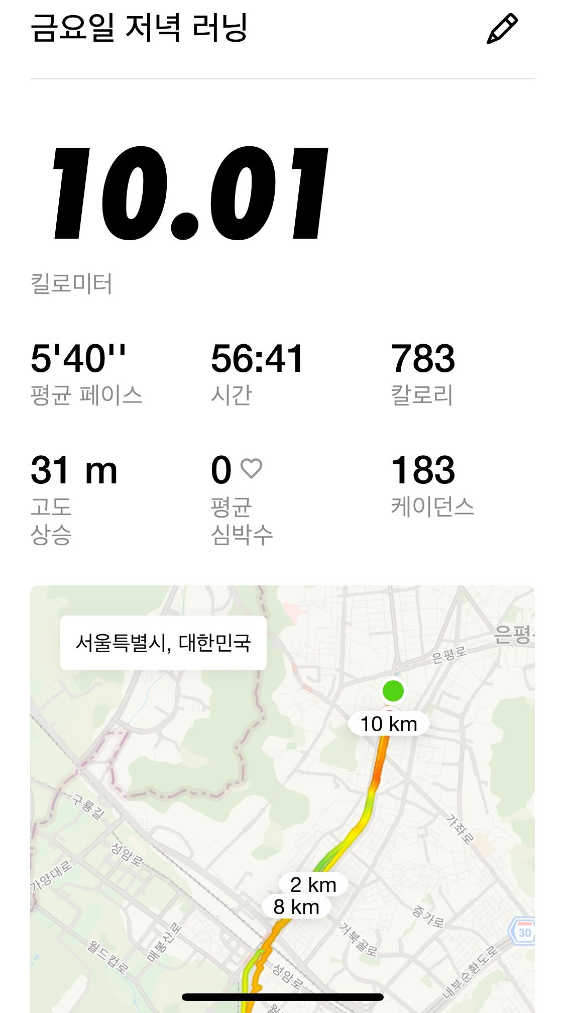 300칼로리 이상 태우는 건(강)모(임) 앨범 사진