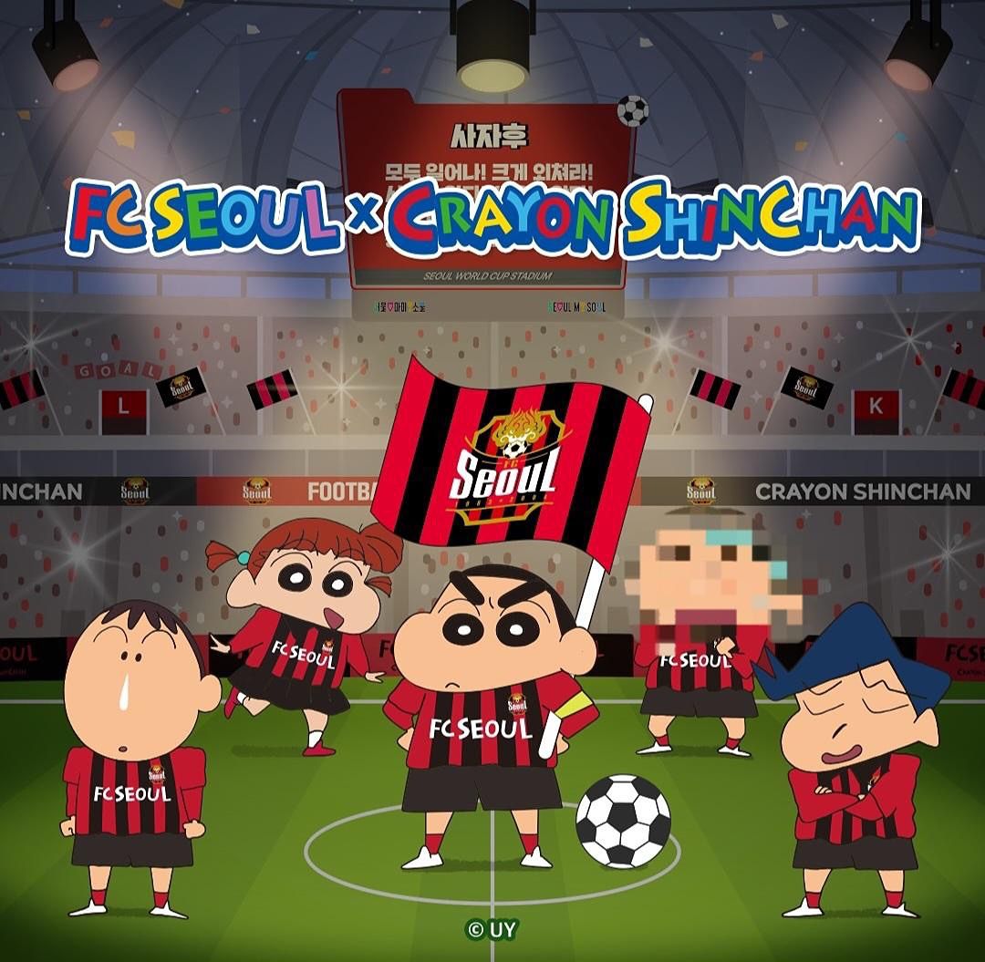 🖤❤️ FC서울 수호신 소모임 🖤❤️