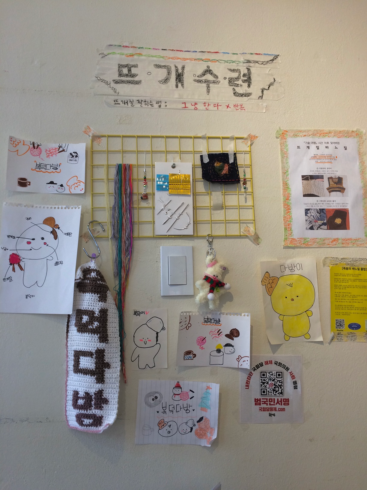 오늘도 복덕다방에서 두번째 뜨개 모임 했습니다 🤍
너무 즐거웠어요 💭✨🪡