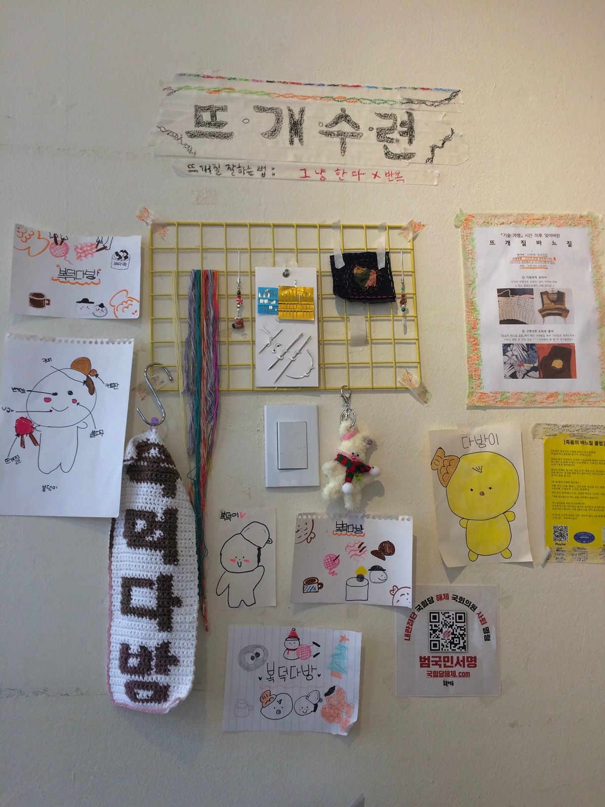 뜨친자 모임 🏡 앨범 사진