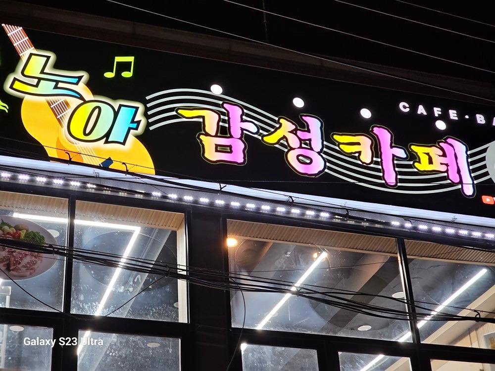 노래부르기,친목모임
