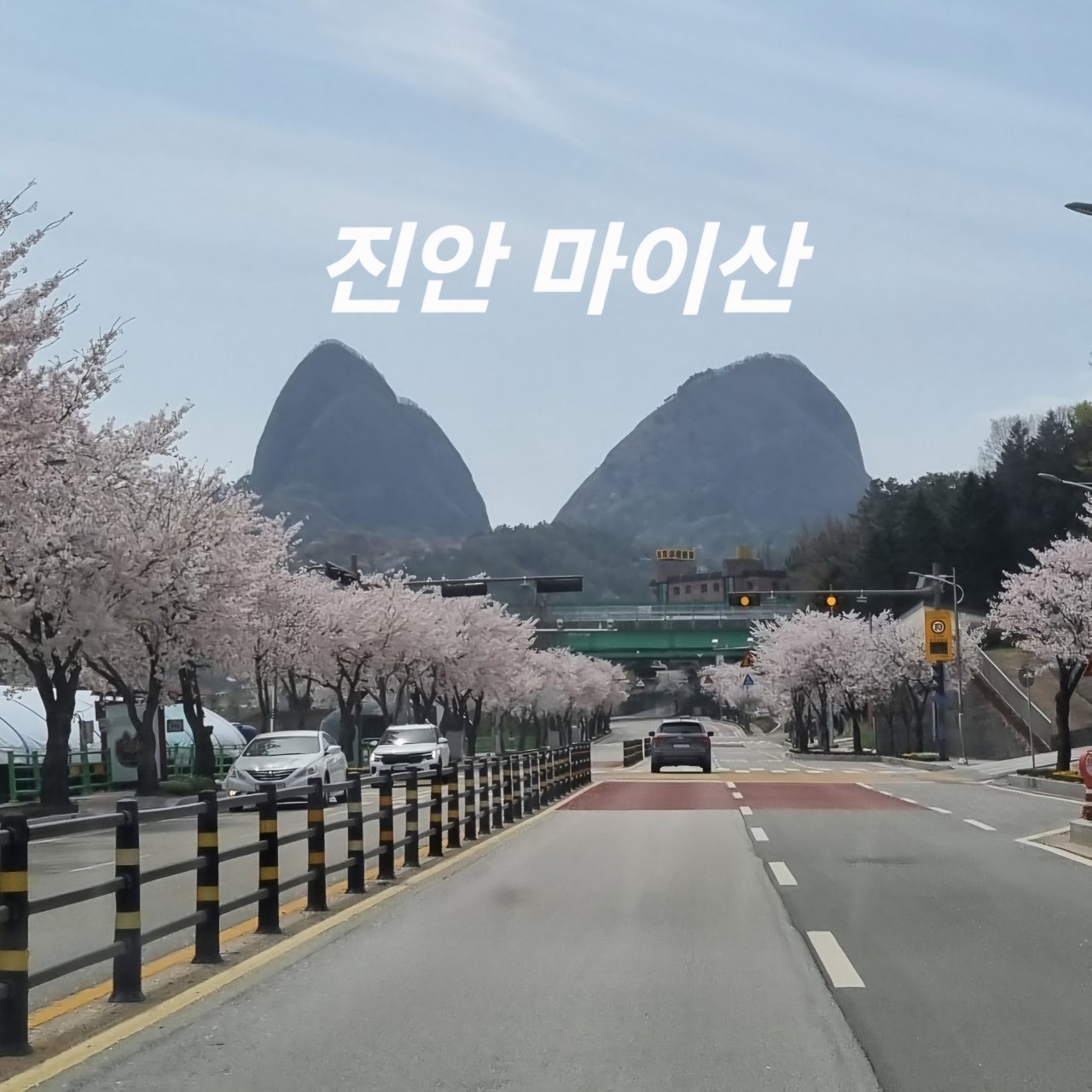 전북 진안 마이산