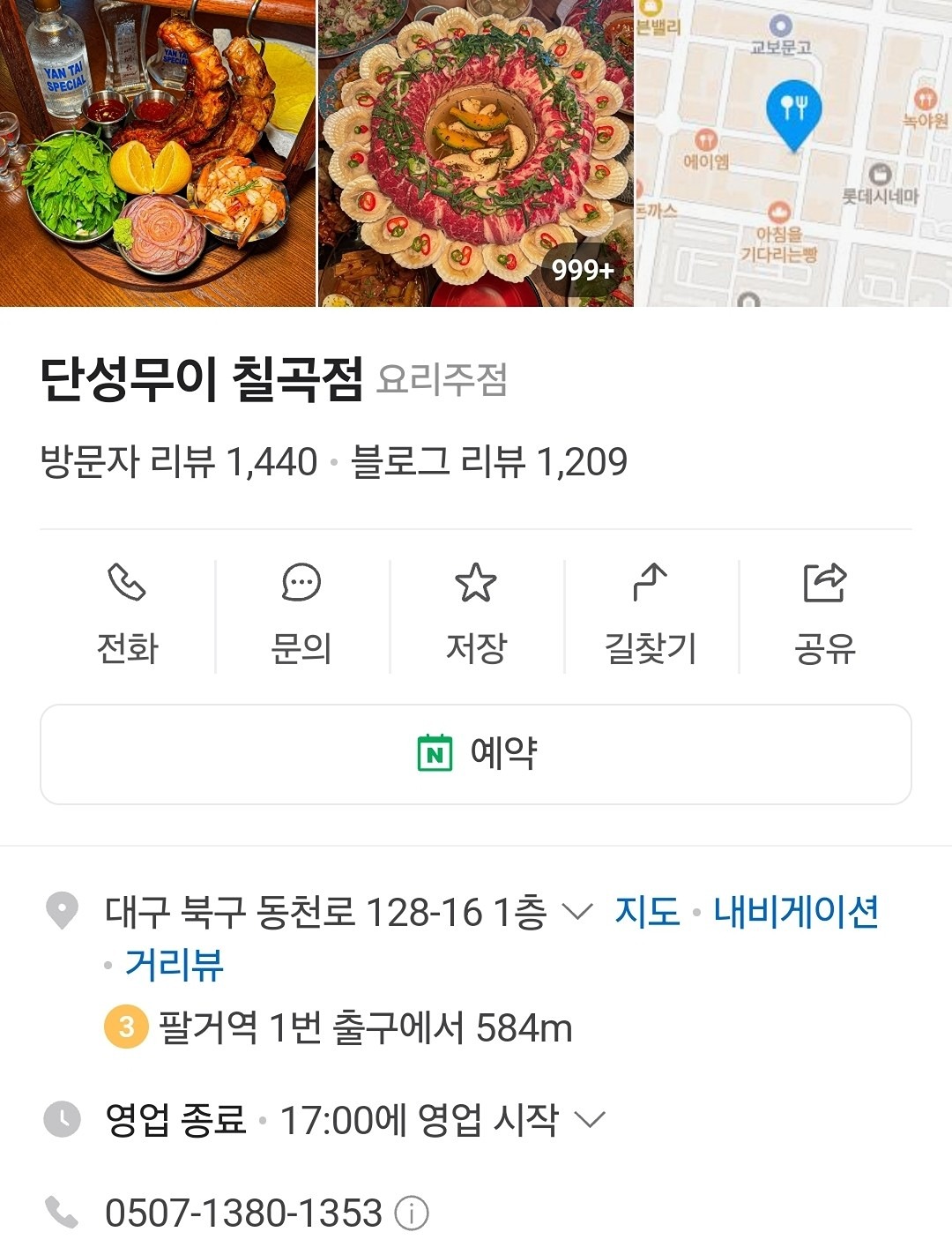 3월21일(금요일) 당근 크레스티드게코 집사님 모임(칠곡)
