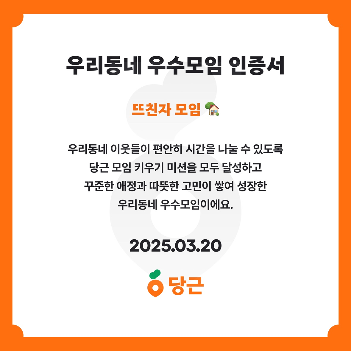 인증서를 받았어요 ✨