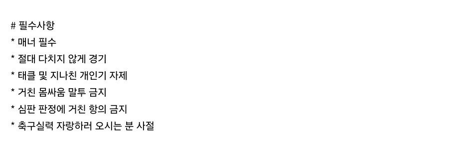 [축구] 매주 토요일 19시~22시 고정 앨범 사진