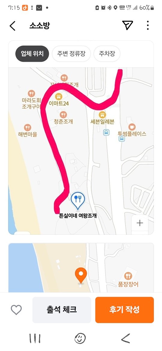 불멍 수다