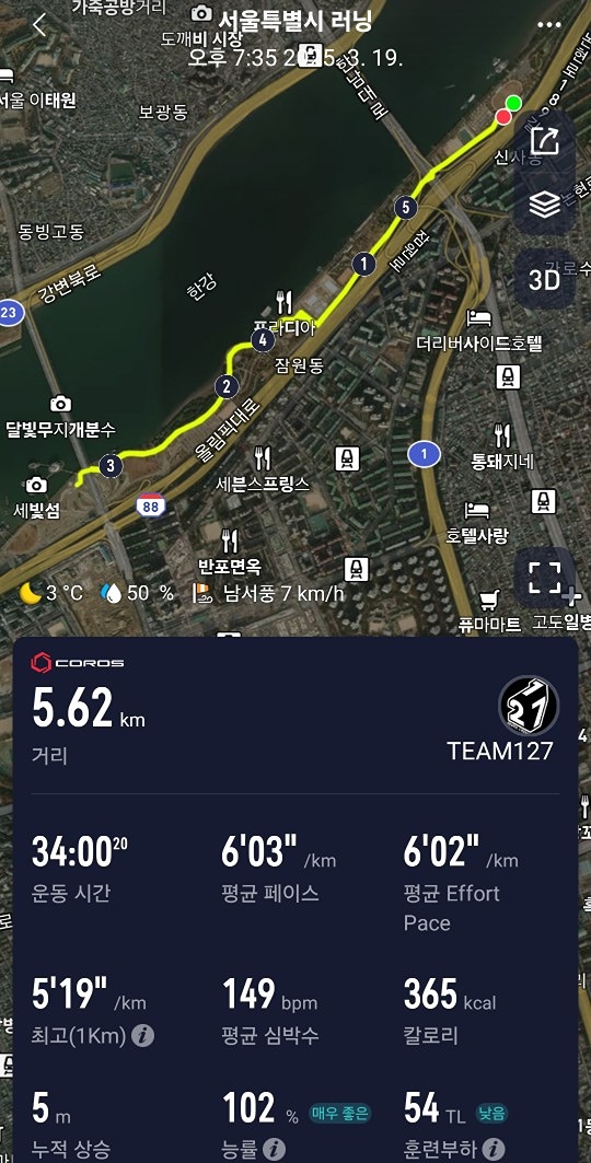 퇴근후 한강 야경 러닝 함께해요