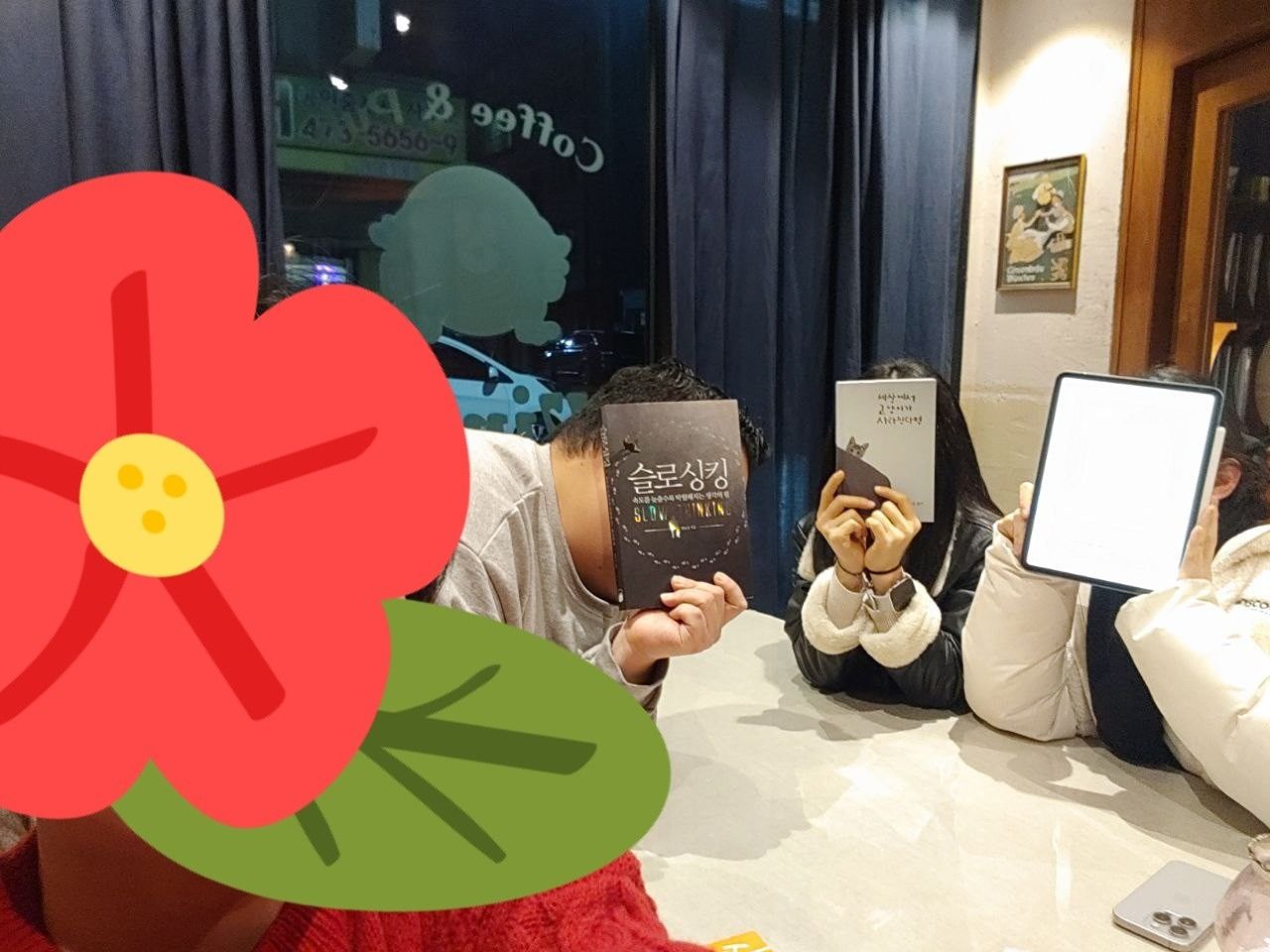 북띠끄Booktique[대전 독서모임] 앨범 사진