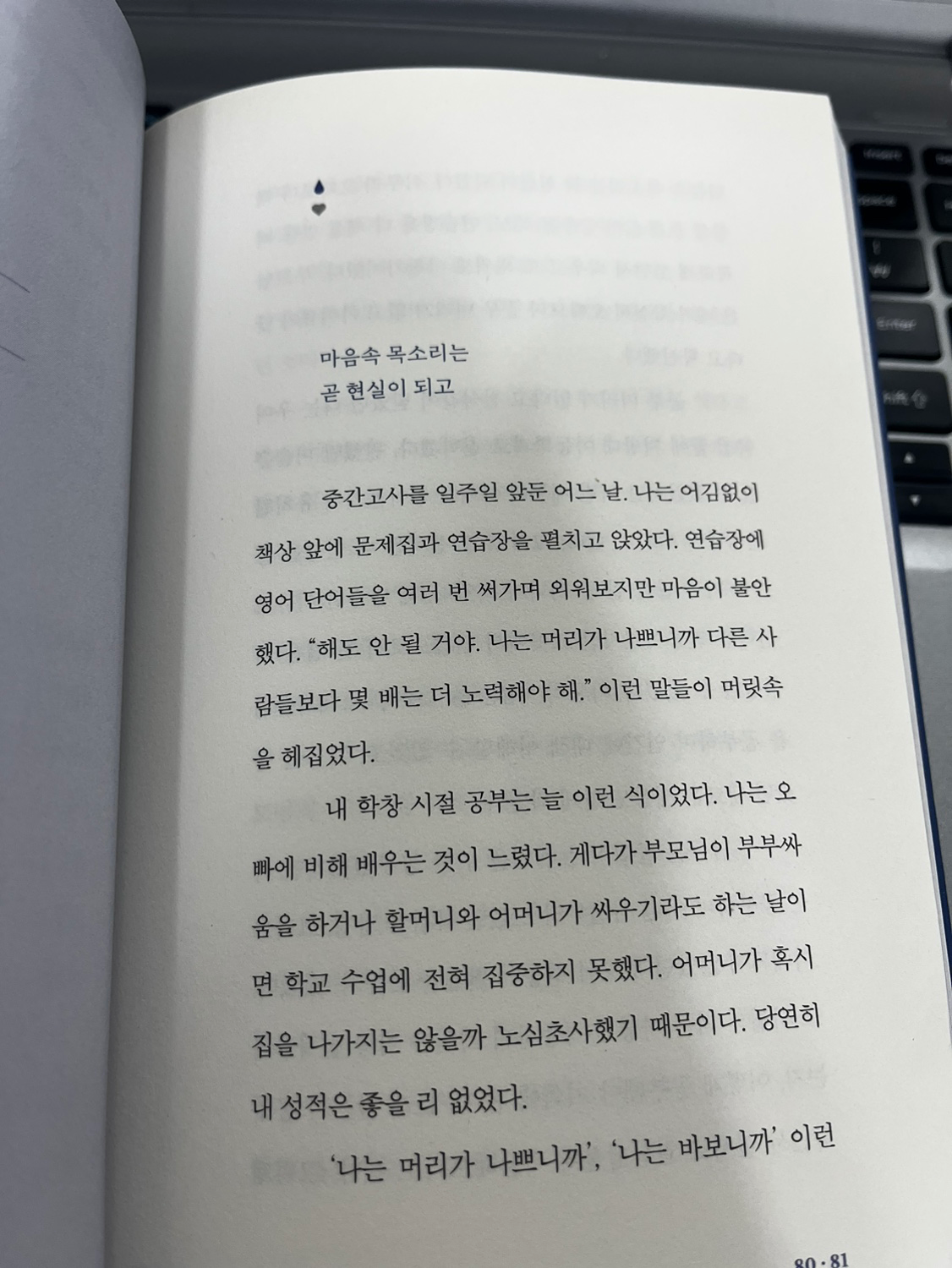 하루 한 장(이상😚)
‘가족이지만 타인입니다’