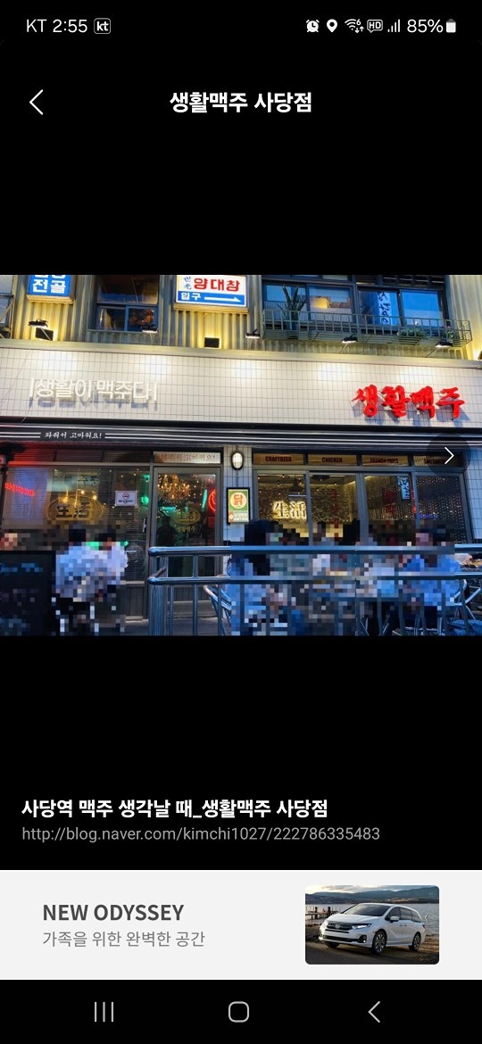 생활맥주에서 치킨 벙개