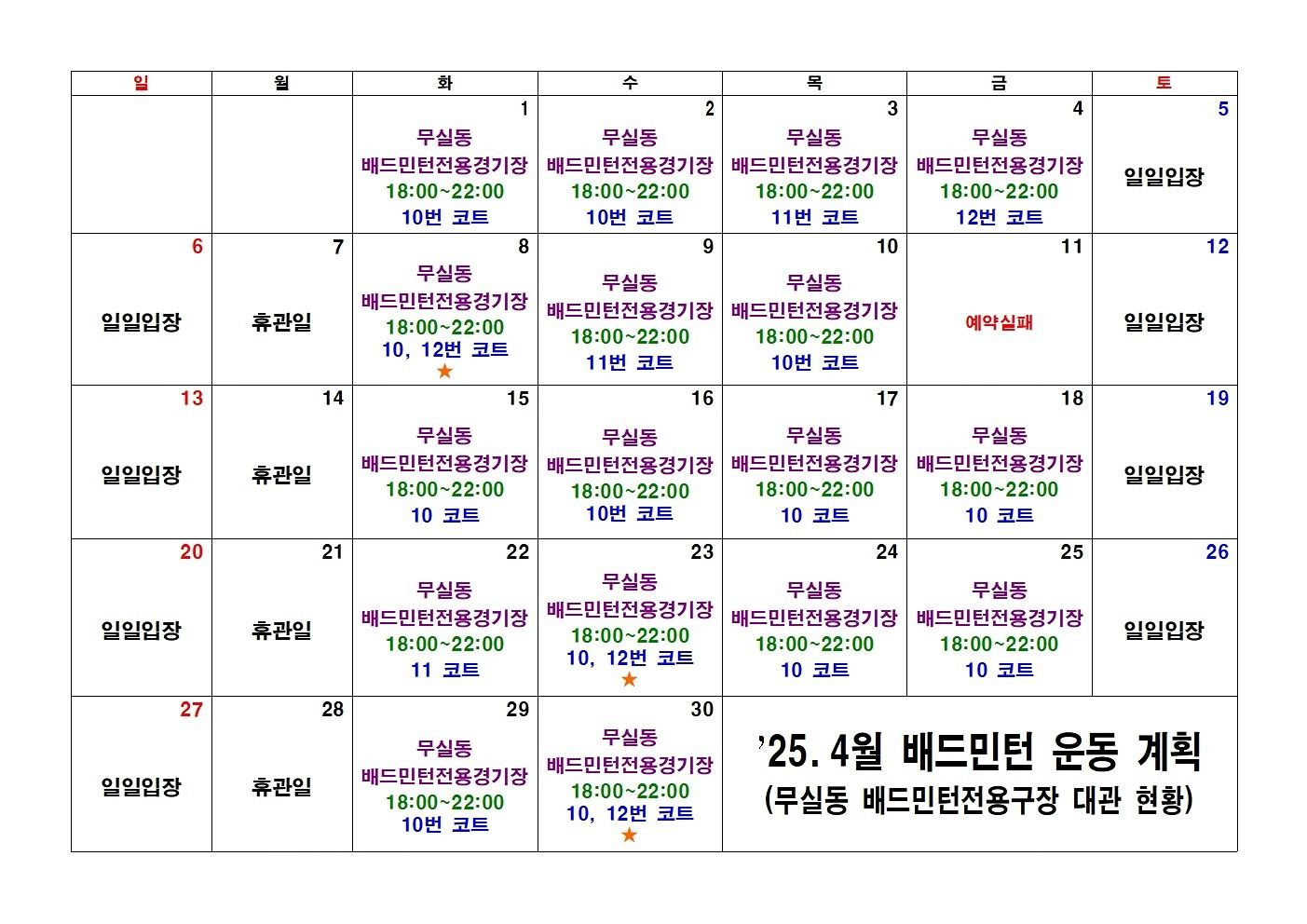 초보 배드민턴 앨범 사진