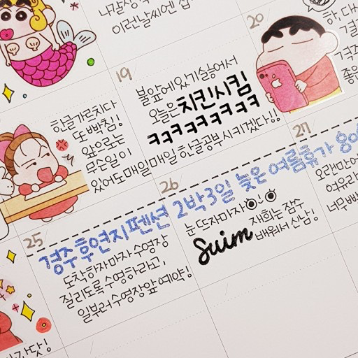 함께 다이어리 꾸며요😆☘️🌸