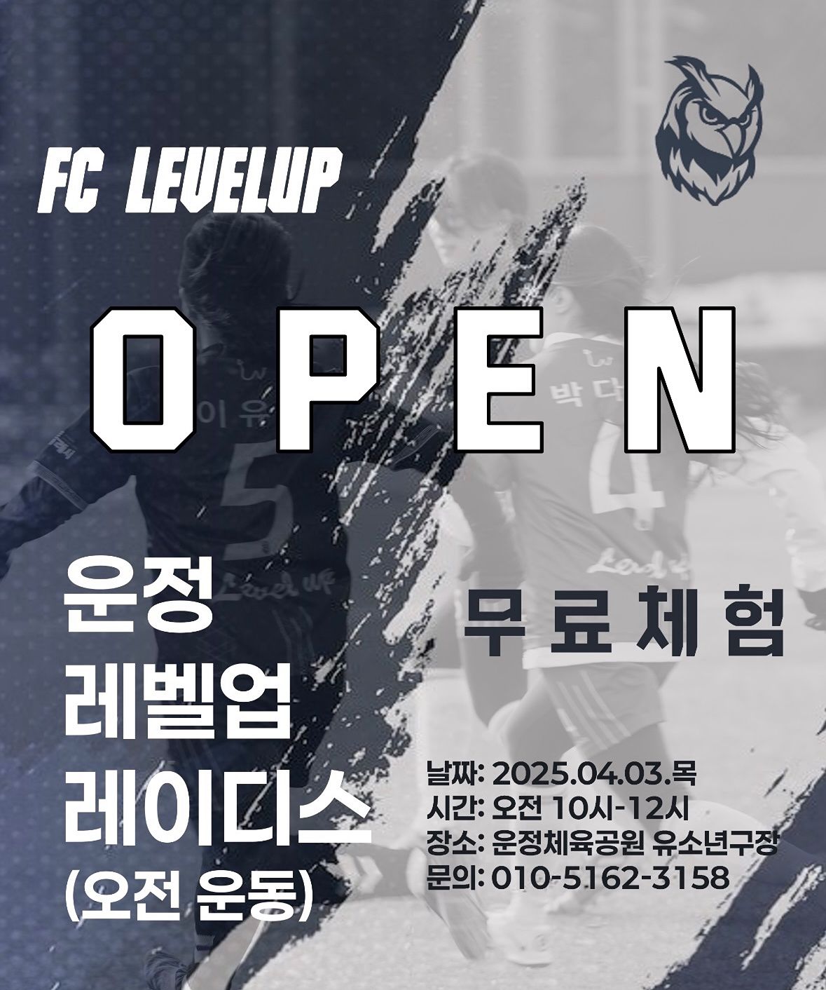 목요일 오전마다 축구배우실 여성분🩵 앨범 사진