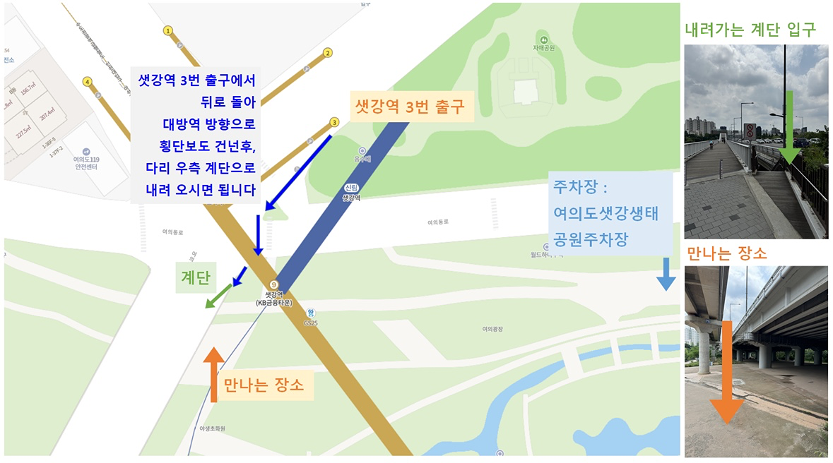 3/27(목) 19:30 샛강역 정기러닝