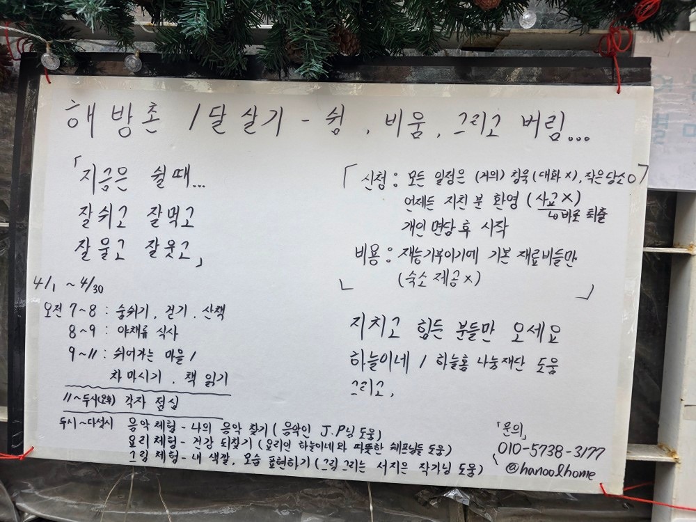쉼 걷기