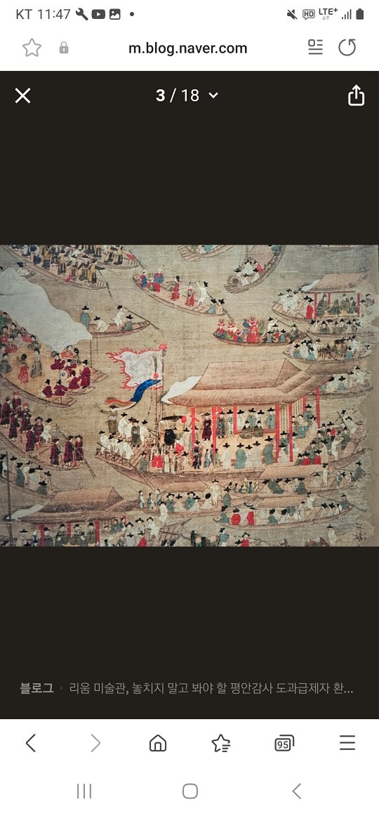 리움:평양감사 도과급제자 환영도