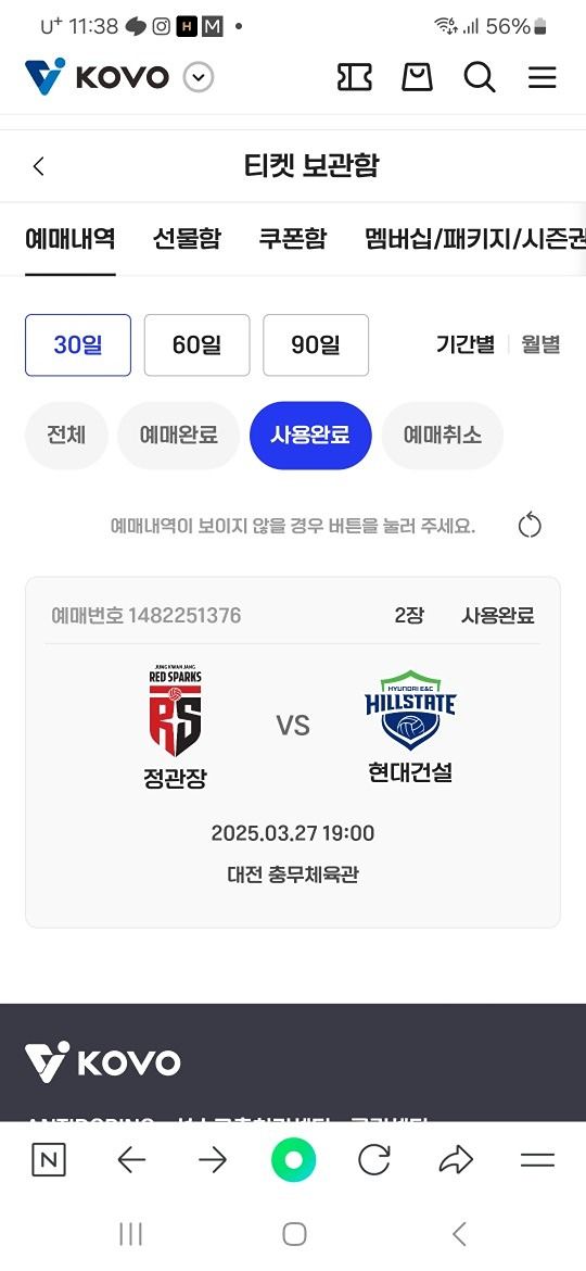 퇴직-퇴근 후 직관 앨범 사진