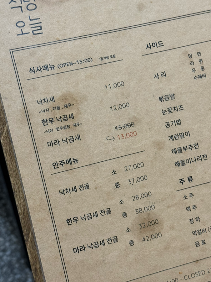 식당오늘 picture 3