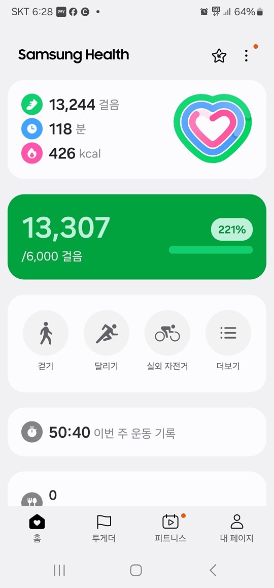 오늘 벚꽃 삼아 걸어 보았는데 넘 상쾌하구 기분이 좋네요..함게 하실분 없나요