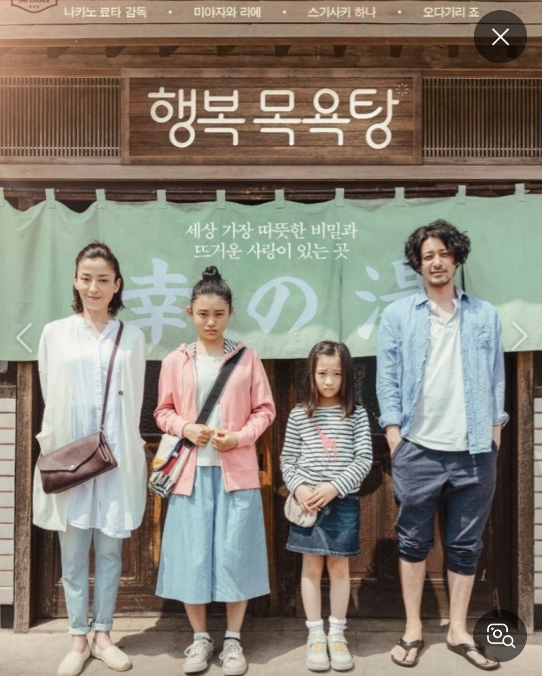 일본영화 보면서 일본어 공부하기