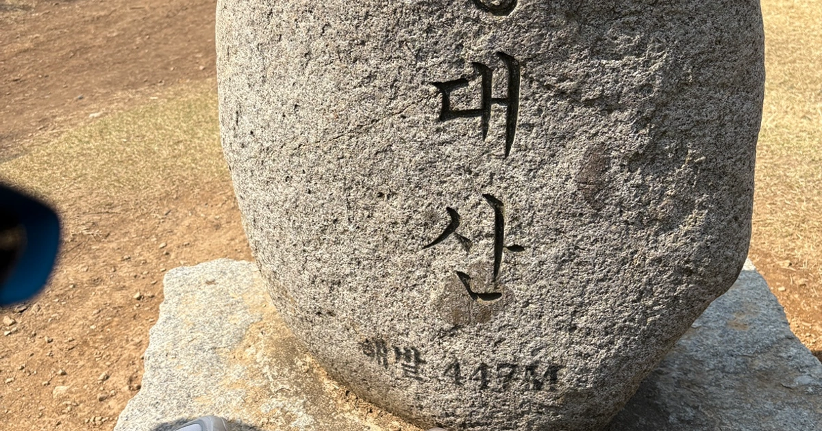 “큰 산 말고, 우리 동네 산 ... | 농소2동 당근 모임