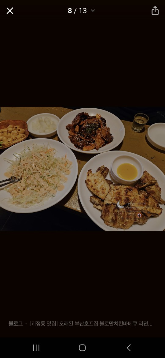 큰형님 대통형님 근 한달여 만에 뵙게되어 좋았습니다.
그리고 승일형님 정말 너무 뵙고 싶었는데 다시 가입 해주시고 어제 다시 뵙게되어 정말 즐거웠어요  . 누나들이 짓궂어 형님 인내하시거 살짝 보여셨는데 역시 승일형님 정말 고맙고 좋은 형님이란걸 다시 느겼습니다.
그리고 아이비누나 ㅋㅋㅋ 정��말 얘기도 잘하시고 얼굴도 이쁘시고 분위기 매이커👍👍👍👍
우리 자귀는 패쓰~~