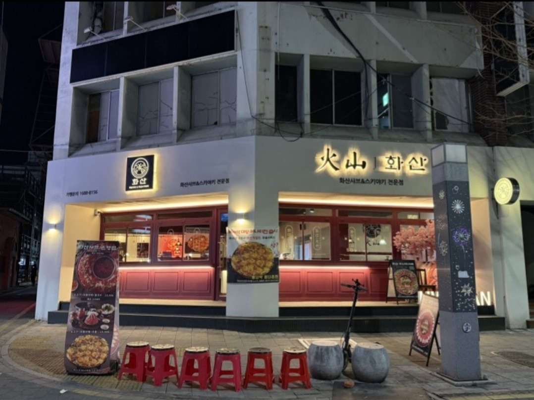 대시모 회원 번개모임